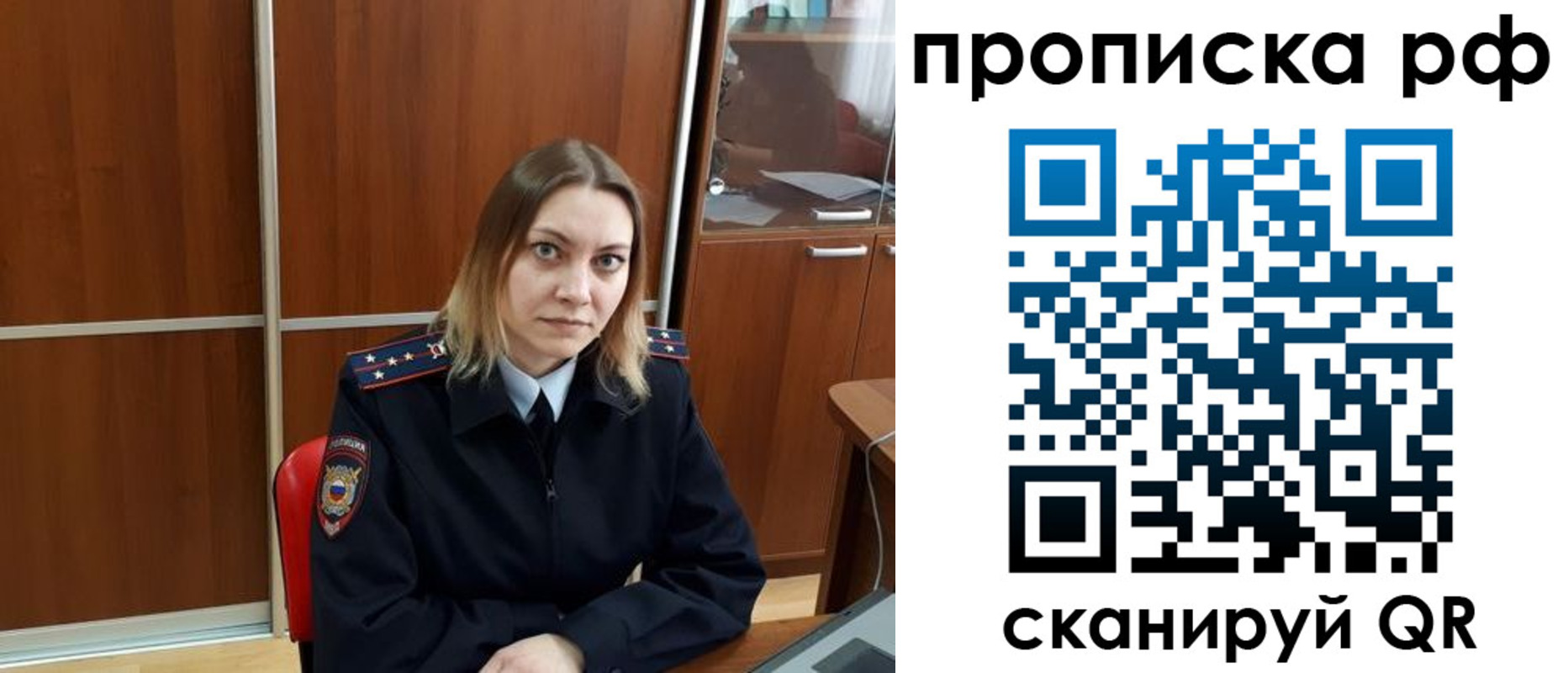 прописка паспорт в Валдае