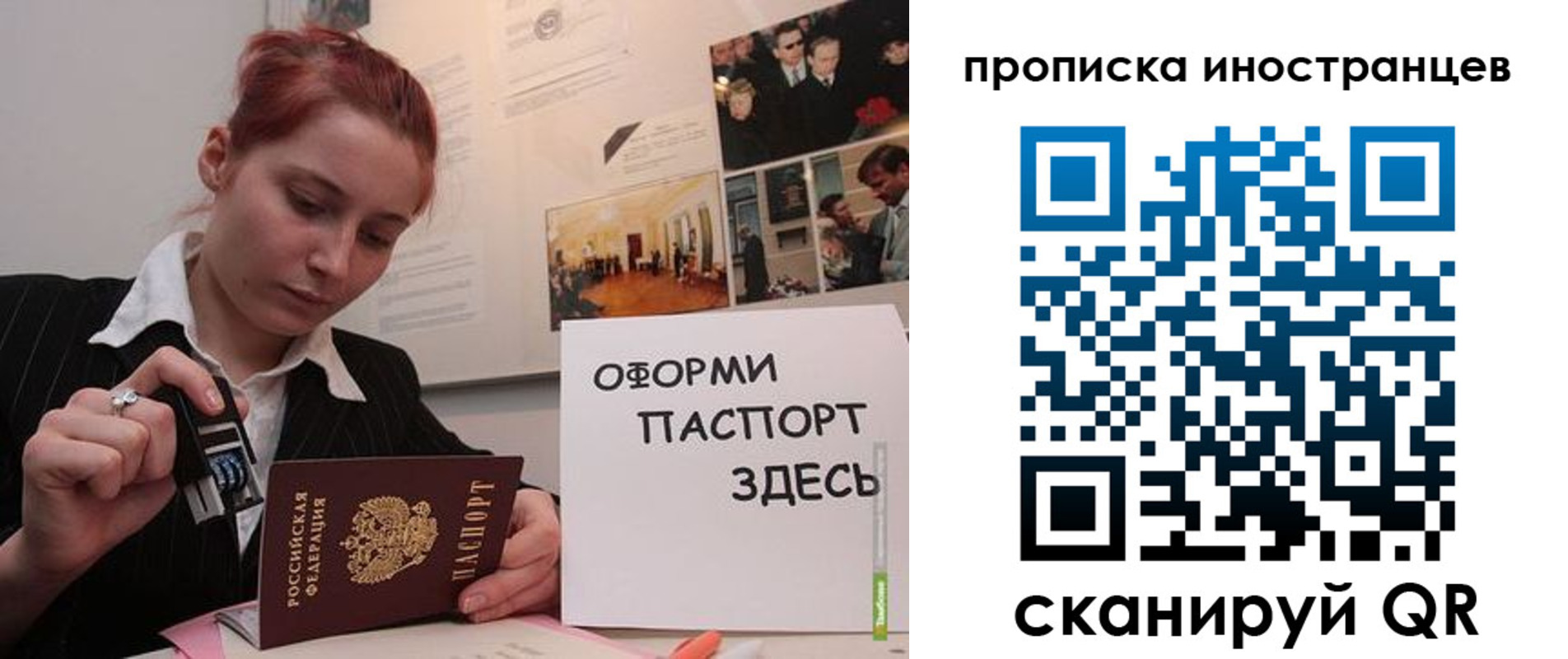 временная регистрация собственник в Валдае