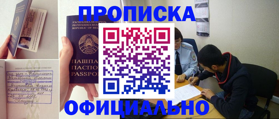 временная регистрация для всех в Валдае
