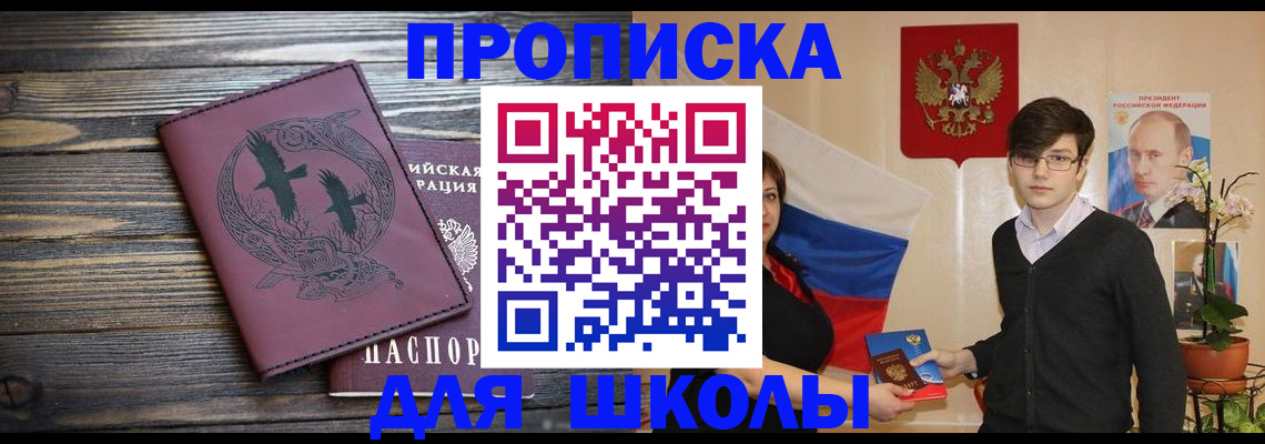 временная регистрация поиск в Валдае